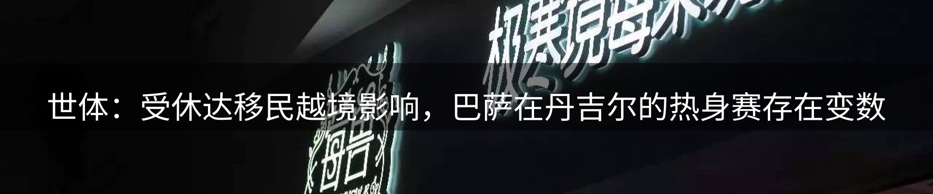 内页banner