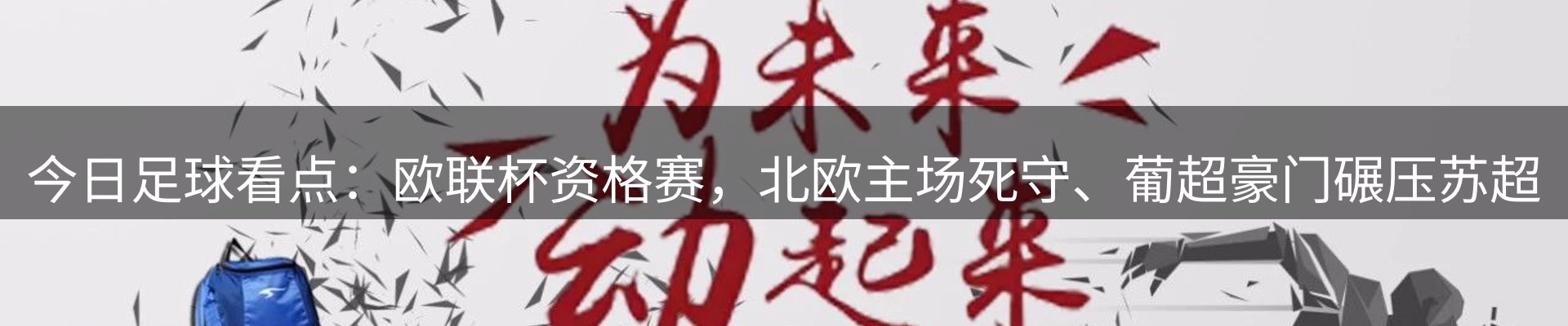内页banner
